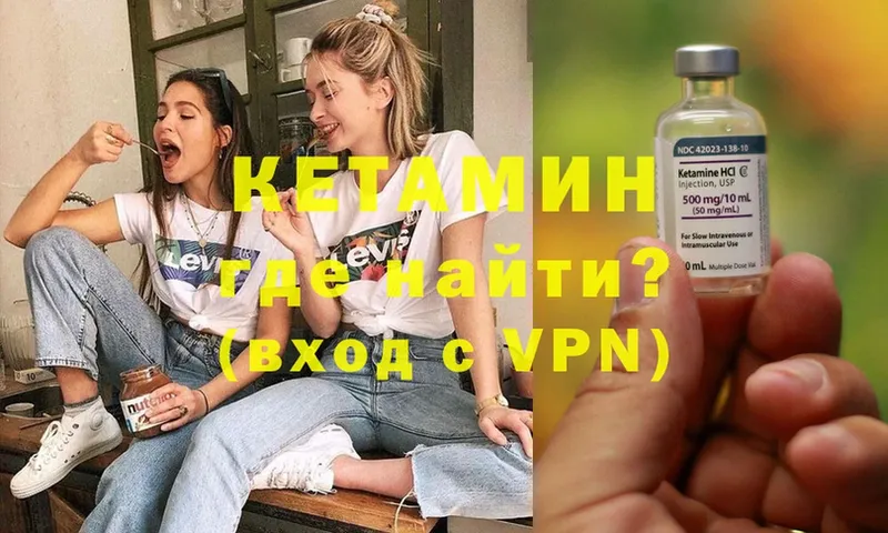 КЕТАМИН ketamine  наркотики  Ивдель 